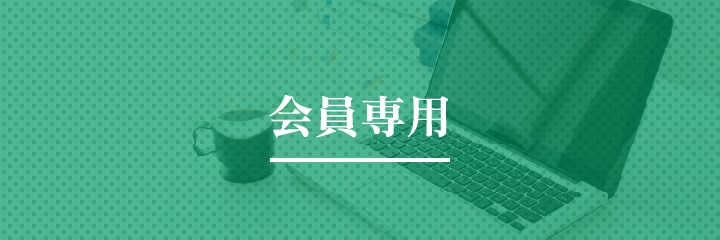 広報誌